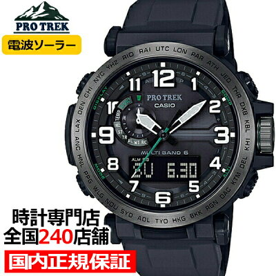 【ポイント最大34倍&最大5000円OFFクーポン】プロトレック PRW-6600Y-1JF メンズ 腕時計 電波ソーラー シリコン 10気圧防水 方位 気圧 高度 温度 カシオ