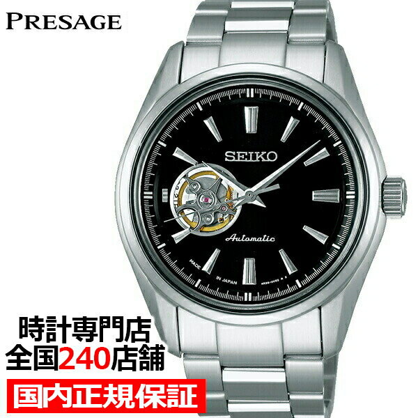 セイコーのメンズ腕時計おすすめ 人気ランキングtop10 21年最新版 ベストプレゼントガイド