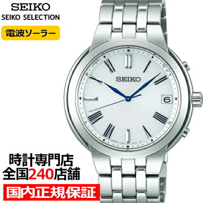 【20時〜ポイント最大56倍&最大2000円OFFクーポン】セイコー セレクション メンズ 腕時計 ソーラー 電波 メタルベルト ホワイト 10気圧防水 ペアモデル SBTM263
