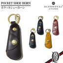 【正規取扱店】GLENROYAL SHOE HORN POCKET ポケットシューホーン [全5色] (グレンロイヤル)