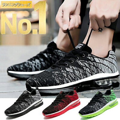 【圧倒的な高評価レビュー4.45点!】 ランニングシューズ メンズ スニーカー レディース 運動靴 ランニング シューズ ウォーキング ウォーキングシューズ 紐 おしゃれ 靴 靴紐 カジュアル 通学 通勤 厚底 軽い 軽量 クッション あす楽 送料無料 クーティー Coottie