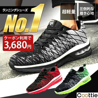 【クーポン利用で3,680円+P2倍】1/24 20:00〜1/28 1:59 ランニングシューズ | スニーカー メンズ シューズ レディース ジュニア 運動靴 スポーツ ランニング ウォーキングシューズ トレーニング シューズ ジム 軽量 軽い 靴 23cm〜28cm カジュアル おしゃれ ウォーキング
