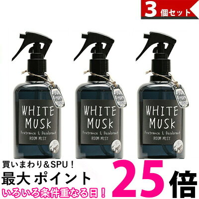 ポイント最大25倍!! 3個セット ジョンズブレンド ノルコーポレーション ルームフレグランス ルームミスト 280ml ホワイトムスク John's blend 送料無料 【SK08658】