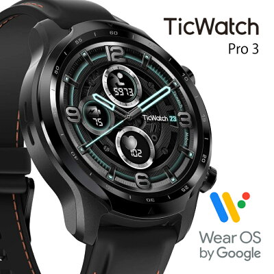 スマートウォッチ TicWatch Pro 3 LINE返信 LINE対応 通話機能 通話可能 マイク搭載 電話 GPS LINE通知 心拍計 心拍数 血中酸素濃度 IP68防水 Wear OS by Google Watch グーグル対応スマートウォッチ android アンドロイド メンズ レディース 歩数計 丸型 ティックウォッチ