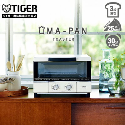 【店内全品P10倍 ★ タイガー100周年記念日 2/3限定 】タイガー 「うまパントースター」 KAE-G13N トリプルヒーター ハイパワー 1300W 30分ロングタイマー タイガー魔法瓶 トースター マットホワイト
