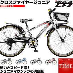 小学生 男の子 への子供用の自転車 人気プレゼントランキング ベストプレゼント