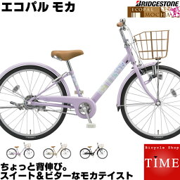 子供用の自転車 ブリヂストン 人気ブランドランキング2020 ベスト 子供用の自転車 ブリヂストン 人気ブランドランキング2020 ベスト