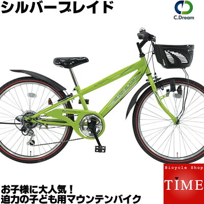 【Happy3!3営業日以内に発送!】【メーカーだから実現できる安い価格】C.Dream/PROGEAR シルバーブレイド 22インチ 6段変速付き 男の子に人気のカッコいいフレームデザインの子供用マウンテンバイク シードリーム プロギア 子供用自転車