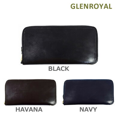 グレンロイヤル 財布 長財布 03-5203 BLACK HAVANA NAVY GLENROYAL ラウンドファスナー ボックスなし ブライドル レザー メンズ 【送料無料(※北海道・沖縄は1,000円)】