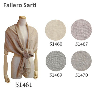 FALIERO SARTI ファリエロサルティ DIANORA I17 0037 51460 51461 51467 51469 51470 ストール スカーフ マフラー レディース 2016-2017 【送料無料(※北海道・沖縄は1,000円)】