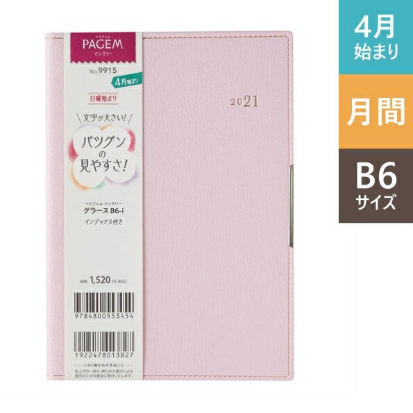 男性 メンズ ブランド手帳 プレゼント 人気ランキング21 ベストプレゼント