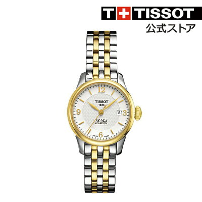 TISSOT 腕時計 ティソ 公式 レディース ル・ロックル オートマティック シルバー文字盤 ブレスレット【LE LOCLE 時計 自動巻き ウォッチ ブランド watch アンティーク 女性 スイス製 3気圧防水 機械式腕時計 ギフト プレゼント ボーナス 】