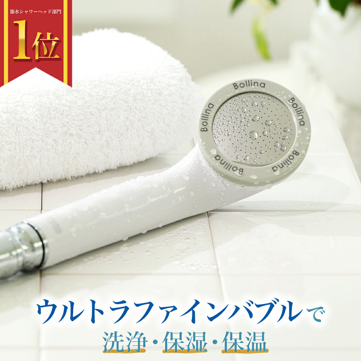 シャワーヘッドのギフト 人気ブランドランキング21 ベストプレゼント