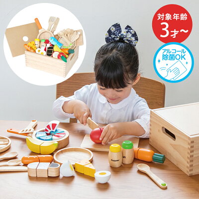 【1,000円OFFクーポン配布中!27日まで】 ままごとセット おままごと はじめて お料理 ごっこ遊び たくさん入ってる 食材 スターターセット 木製 鍋 アルコール除菌可 室内 おうち時間 お祝い 出産 誕生日 プレゼント 1歳 2歳 3歳 エドインター クリスマス