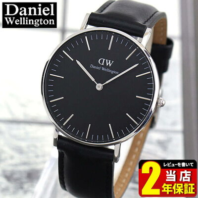 ダニエルウェリントン レディース メンズ 腕時計 DW00100145 36mm Daniel Wellington SHEFFIELD シェフィールド CLASSIC BLACK 革ベルト レザー アナログ 黒 クラシックブラック 36mm 海外モデル 誕生日 女性 ギフト プレゼント