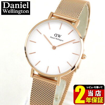 Daniel Wellington ダニエルウェリントン クラシックペティット メルローズホワイト DW00100163 レディース 腕時計 北欧 メタル アナログ 白 ホワイト ピンクゴールド ローズゴールド 娘 女子 高校生 誕生日プレゼント 女性 彼女 友達 娘 ギフト