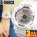 CASIO カシオ G-SHOCK Gショック ジーショック かわいい 白 ホワイト ピンク Gショック レディース 女の子 腕時計 防水 アナログ デジタル 時計 GMA-S110MP-7A 海外モデル アウトレット 見やすい 小型 小さめ 小さい