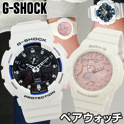 【チョコタオル付】ペアウォッチ CASIO カシオ G-SHOCK Gショック ベビーG Baby-G GA-100B-7A BGA-131-7B2 腕時計 メンズ レディース ホワイト 白 ピンク 海外モデル アナログ デジタル 誕生日プレゼント 男性 女性 ギフト カップル 夫婦