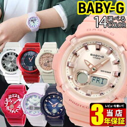 カシオ Baby G 腕時計 レディース 人気ブランドランキング21 ベストプレゼント カシオ Baby G 腕時計 レディース 人気ブランドランキング21 ベストプレゼント