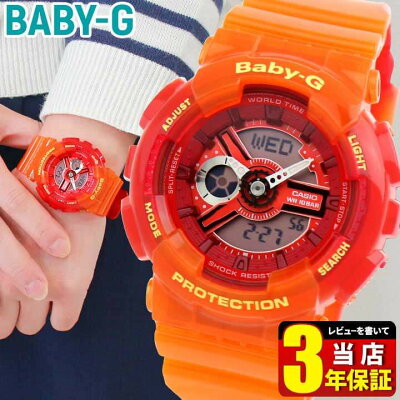 CASIO カシオ Baby-G ベビ−G BA-110JM-4A レディース 腕時計 アナログ デジタル 赤 レッド オレンジ スケルトン 海外モデル 商品到着後レビューを書いて3年保証