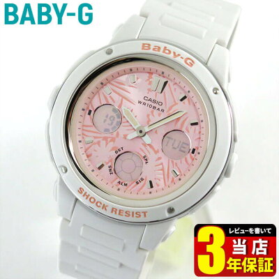 CASIO カシオ Baby-G ベビーG ベイビージー BGA-150F-7A 海外モデル アナログ アナデジ レディース 腕時計 ウォッチ 白 ホワイト ピンクスポーツ 商品到着後レビューを書いて3年保証 誕生日プレゼント 女性 ギフト