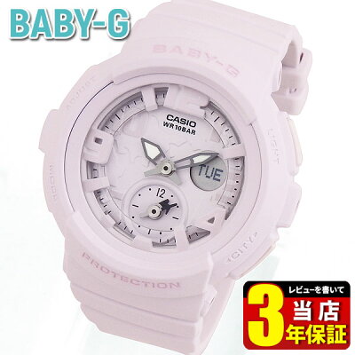 CASIO カシオ Baby-G ベビーG レディース 腕時計 防水 ウレタン ピンク カジュアル クオーツ アナログ デジタル BGA-190BC-4B 海外モデル 商品到着後レビューを書いて3年保証 誕生日 女性 母の日 ギフト プレゼント