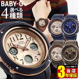カシオ Baby G 腕時計 レディース 人気ブランドランキング21 ベストプレゼント カシオ Baby G 腕時計 レディース 人気ブランドランキング21 ベストプレゼント