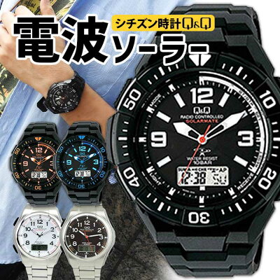 シチズン 電波 ソーラー電波時計 メンズ Q&Q チプシチ CITIZEN 国内正規品 腕時計 防水 電波ソーラー デジタル アナデジ 白 ホワイト ブルー ピンク カジュアル チープシチズン 社会人 誕生日プレゼント 男性 彼氏 旦那 夫 友達 息子 ギフト おすすめ