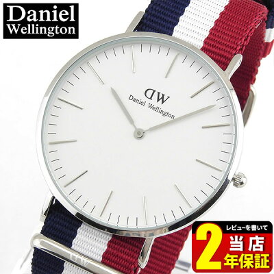 Daniel Wellington ダニエルウェリントン 40mm メンズ レディース 腕時計 北欧 時計 紺 赤 白 ネイビー レッド ホワイト ストライプ ナイロンベルト シルバー アナログ 0203DW DW00100017 DW00600017 並行輸入品 誕生日 男性 女性 ギフト プレゼント
