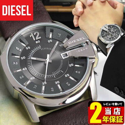 ディーゼル 時計 おしゃれ かっこいい DIESEL メンズ 腕時計 新品 カジュアル ブランド アナログ DZ1206 海外モデル ダークブラウン レザー 革ベルト グレー カレンダー バレンタイン 誕生日プレゼント 男性 彼氏 旦那 夫 友達 ギフト