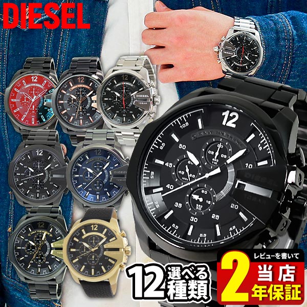 ディーゼル 腕時計 人気ブランドランキング21 ベストプレゼント