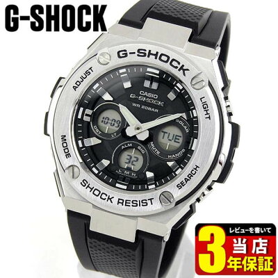 【送料無料】CASIO カシオ G-SHOCK Gショック ジーショック G-STEEL Gスチール メンズ 腕時計 ウレタン 多機能 タフソーラー アナログ デジタル 黒 ブラック シルバー 誕生日プレゼント 男性 父の日 ギフト GST-S310-1A 海外モデル