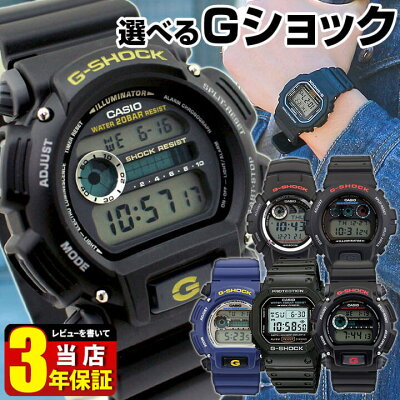 BOX訳あり CASIO カシオ G-SHOCK ジーショック Gショック かっこいい メンズ 腕時計 レディース 時計 デジタル スクエア 多機能 防水 カジュアル ウォッチ 黒 ブラック ブルー 5600 スポーツ アウトドア 子供 彼氏 旦那 夫 アウトレット