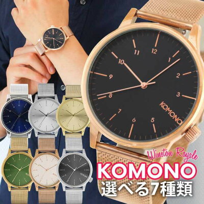 【送料無料】KOMONO コモノ WINSTON ROYALE ウィンストンロイヤル メンズ 腕時計 メッシュベルト メタル クオーツ アナログ 黒 ブラック 緑 グリーン ピンクゴールド ローズゴールド シルバー 誕生日プレゼント 男性 バレンタイン ギフト