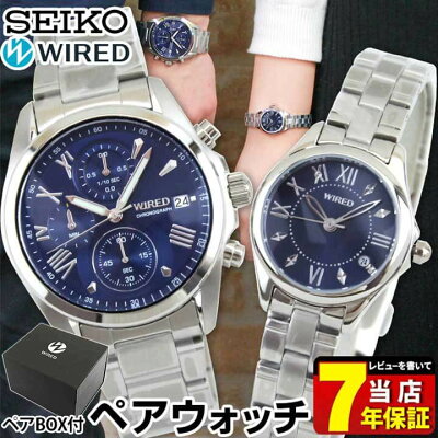 【送料無料】SEIKO セイコー WIRED f ワイアード エフ ペアウォッチ 国内正規品 メンズ レディース 腕時計 メタル クオーツ アナログ シルバー ブルー プレゼント 誕生日プレゼント 卒業祝い 入学祝い ギフト Pair watch