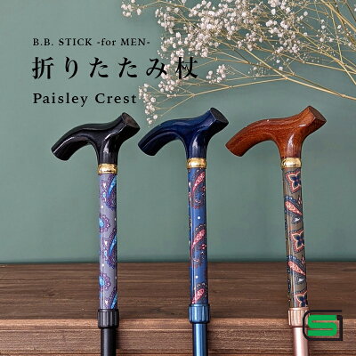 父の日 ギフト 無料ラッピング 杖 おしゃれ 実用的 男性 折りたたみ 軽量 メンズ 日本製 ステッキ 4段階長さ調整 かっこいい お洒落 伸縮 シニア 古希 喜寿 米寿 卒寿 白寿 介護 散歩 リハビリ 人気 歩行 収納袋付 プレゼント
