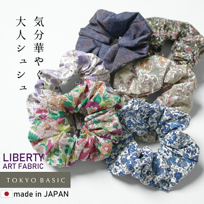 リバティ プリント シュシュ ヘアアクセサリー/ 日本製 メール便可 リバティプリント リバティ 生地 ヘアゴム LIBERTY PRINT 花柄 ナチュラル 髪飾り タナローン プレゼント リバティー