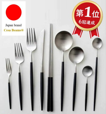 P5倍 Cesa Beams 期間限定2998→2398円 楽天ランキング1位 日本ブランド カトラリー カトラリーセット おしゃれ スプーン フォーク セット ナイフ ギフト プレゼント オリジナル5本 食器 20カラー展開 キャンプ カトラリー 結婚祝い 就職祝い 新築祝い