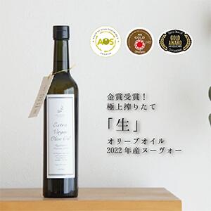 22年Nuvo ヌーボ コラティナ【金賞受賞極上オイル】メリリマ エクストラ ヴァージン オリーブオイル 500ml(458g)×1本 meririmaエキストラ バージン オリーブオイル ギフト 早摘み チリ産オヒブランカ 新油 ヌーボー 手土産 お歳暮