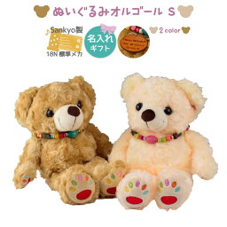 メッセージ入りギフト ぬいぐるみオルゴール 人気ブランドランキング21 ベストプレゼント メッセージ入りギフト ぬいぐるみオルゴール 人気ブランドランキング21 ベストプレゼント