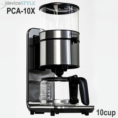 deviceSTYLE デバイスタイル コーヒーメーカー Brunopasso ブルーノパッソ PCA-10X (4〜10杯用1.3L )
