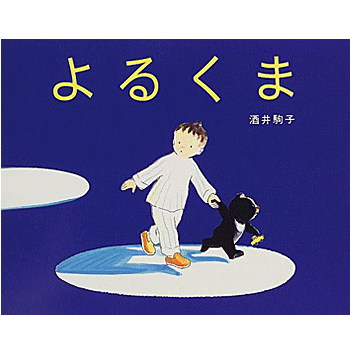 こどもへの絵本 人気プレゼントランキング22 ベストプレゼント