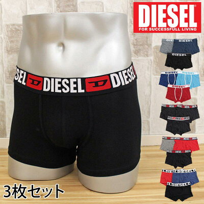 送料無料 DIESEL ディーゼル 3P 3枚セット ボクサーパンツ 下着 アンダーウェア おしゃれ かっこいい ロゴ ブランド 定番 人気 安プチプラ 00ST3V 0JKKB E4125/00ST3V 0JKKC E4123/00ST3V 0DDAI E3784/00ST3V 0DDAI E5326/00SAB2 0PAWE E5066 メンズ プレゼント ギフト