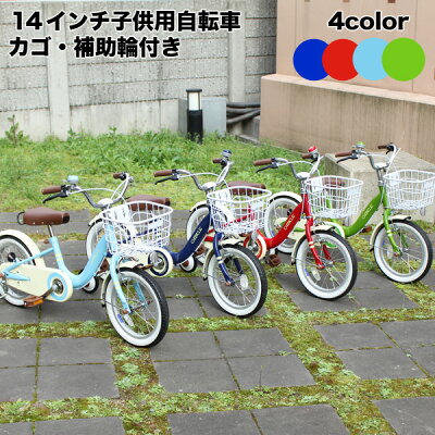 【スポーツの秋!】【送料無料】子供用自転車 14インチ 自転車 キッズ ジュニア 幼児用自転車 低床フレーム 自転車 CHIBICLE チビクル 14インチ 子供用自転車 子供用自転車 男の子 女の子 MKB14-34【e】