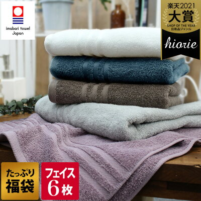 18%OFF 今治タオル 【福袋】 【上質】 フェイスタオル 6枚セット ホテルズ HOTEL'S / 約34×80cm 日本製 今治 タオル 厚手 吸水 ギフト セット まとめ買い 福袋 ad SALE バーゲン