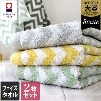 10%OFF 今治タオル フェイスタオル 2枚セット スロー / 約33×79cm 日本製 今治 タオル 吸水 北欧 ギフト セット まとめ買い 福袋 SALE バーゲン 送料無料