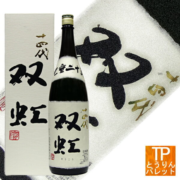 希少銘柄の日本酒ギフト 人気ランキング2022 | ベストプレゼント