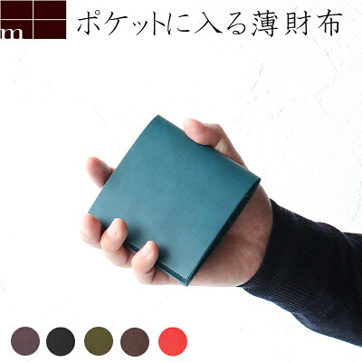 【最大23倍!12/5(月)Wエントリー&Rカード】エムピウ 小さい財布 薄い財布 m+ Piastra 130610 ピアストラ サイフ レザー 本革 ギフト 送料無料 プレゼント