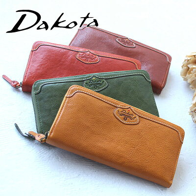 【選べるノベルティ&無料ラッピング】ダコタ 財布 長財布 小銭入れ ハーヴェスト Dakota 0030173 ハーベスト ラウンドファスナー 本革 レザー レディース イタリア製牛革 正規品 ギフト プレゼント