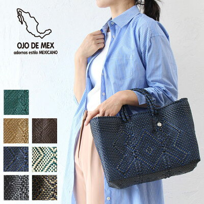 【最大5倍 2/25(木)エントリー&Rカード】OJO DE MEX オホ デ メックス チャーム付き 【小サイズ】Plastico cago tote メキシカン カゴバッグ chico チコ レディース ハンドメイド メルカドバッグ かごバッグ 正規品 ギフト プレゼント